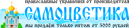 Самоцветика