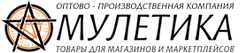 АМУЛЕТИКА