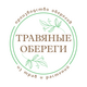 Травяные обереги